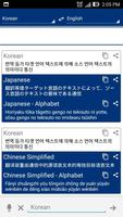 Korean Dictionary Translator Affiche