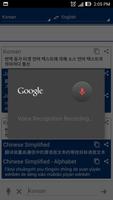 Korean Dictionary Translator capture d'écran 2