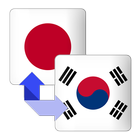 Korean Japanese Dictionary 圖標