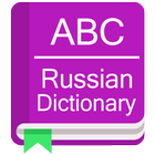 Russian Dictionary Translator アイコン