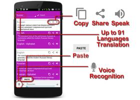 Russian Dictionary Translator پوسٹر