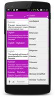 Russian Dictionary Translator اسکرین شاٹ 2