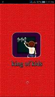 KING OF KIDS الملصق