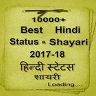 15000+  Shayari & Status أيقونة