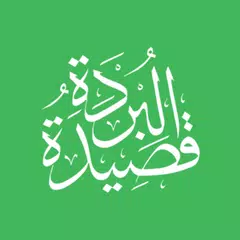 Qasidah Burdah APK download