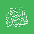 Qasidah Burdah biểu tượng
