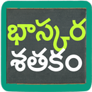 Bhaskara Satakam APK