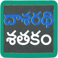 Dasaradhi Satakam