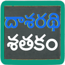 Dasaradhi Satakam APK