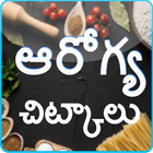 Health Tips Telugu 圖標