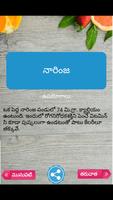 Health Tips Telugu capture d'écran 2