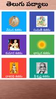 Telugu Padhyalu / Poems Affiche