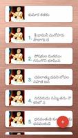 Telugu Padhyalu / Poems capture d'écran 3