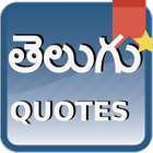 Telugu Quotes icône