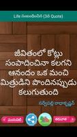 Telugu Quotes capture d'écran 3