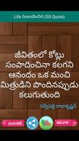 Telugu Quotes 截圖 3