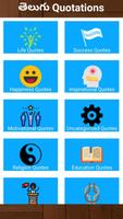 Telugu Quotes 海報