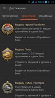World of Tanks Wardoc ポスター