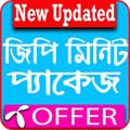 Gp Minute Pack Gp Offer and Talktime- জিপি মিনিট