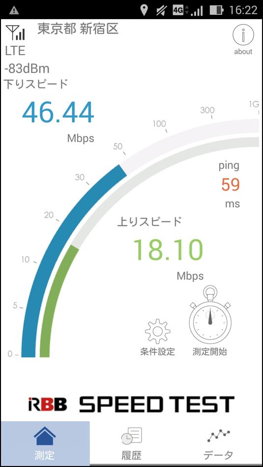 Android 用の Rbb Speed Test Apk をダウンロード Android 用の Rbb Speed Test Apk をダウンロード