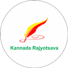 Karnatakarajyotsava simgesi