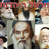 פורטל היהדות icon