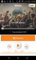 МОТИВ. Вместо гудков تصوير الشاشة 2