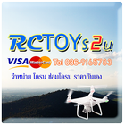 RCToys2u icône