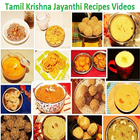 Tamil Krishna Jayanthi Gokulkstami Recipes Videos Zeichen