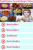 Tamil Krishna Jayanthi Gokulkstami Recipes Videos screenshot 2