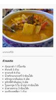 برنامه‌نما รวมสูตรเมนูแกง & ต้ม อาหารไทย عکس از صفحه