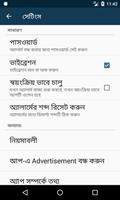 চার্জার সেফটি captura de pantalla 2