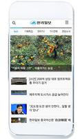 한라일보 скриншот 1