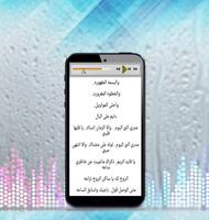 برنامه‌نما محمد عبده  الأغاني الشعبية عکس از صفحه