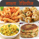 Nasta(Breakfast) Recipes in Hindi アイコン