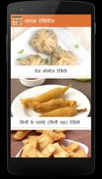 Nasta(Breakfast) Recipes in Hindi plakat