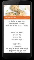 Nasta(Breakfast) Recipes in Hindi capture d'écran 2