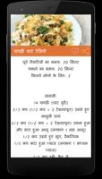 Nasta(Breakfast) Recipes in Hindi capture d'écran 3