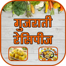 Gujarati Nasta Recipes in Hindi Language APK