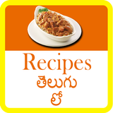 Recipe in Telugu icon