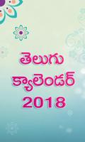 2018 Telugu Calendar poster