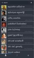 Sinhala Sindu Lyrics captura de pantalla 1