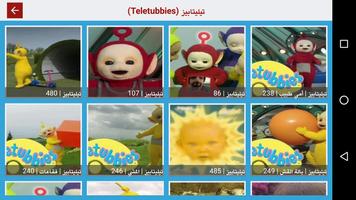تلفزيون الأطفال:يوتيوب وأناشيد скриншот 2