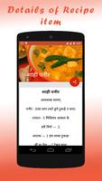 Punjabi Tadka Recipes imagem de tela 2