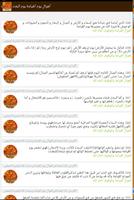 أهوال يوم القيامة يوم البعث screenshot 2