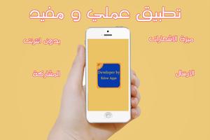 جديد قصص الانبياء للاطفال syot layar 2