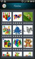 Children Puzzles পোস্টার