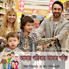 Bengali  DP And Status Maker : Text On Photo biểu tượng