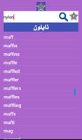 قاموس انجليزي عربي Affiche