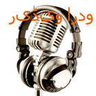 Radio Urdu иконка